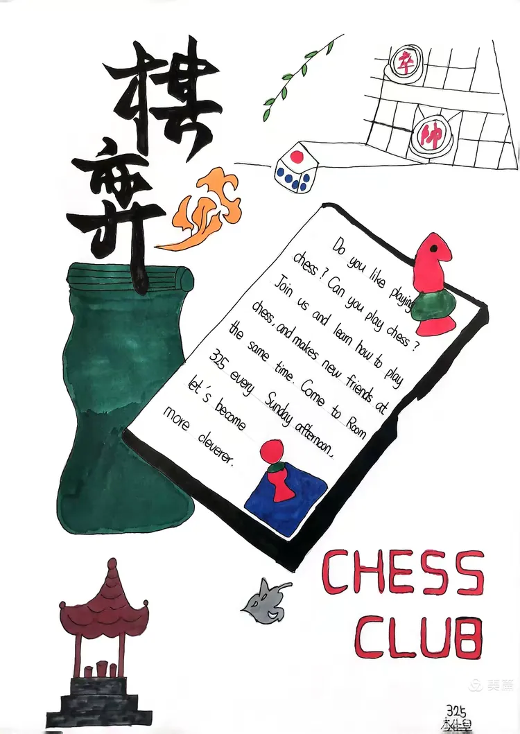 这不学生们积极为自己目前所在的社团或自己梦想中的社团设计招新海报
